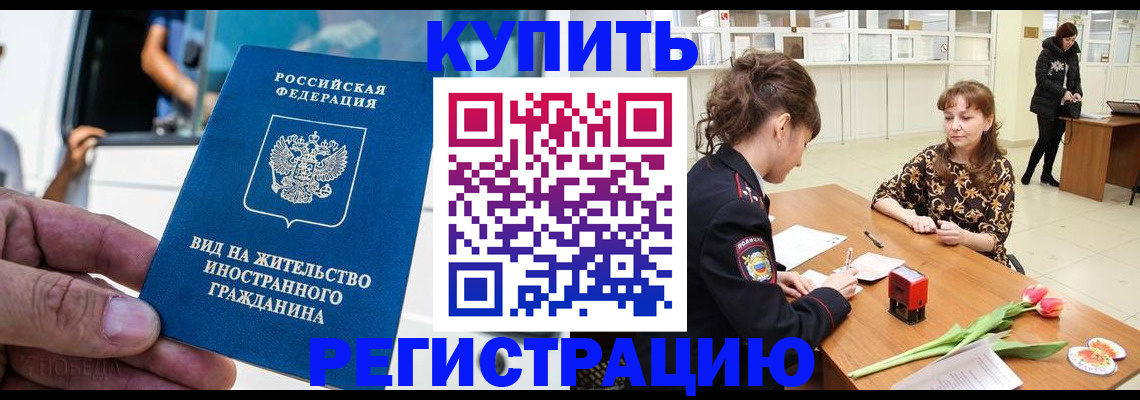 временная регистрация 2025 в Петушках