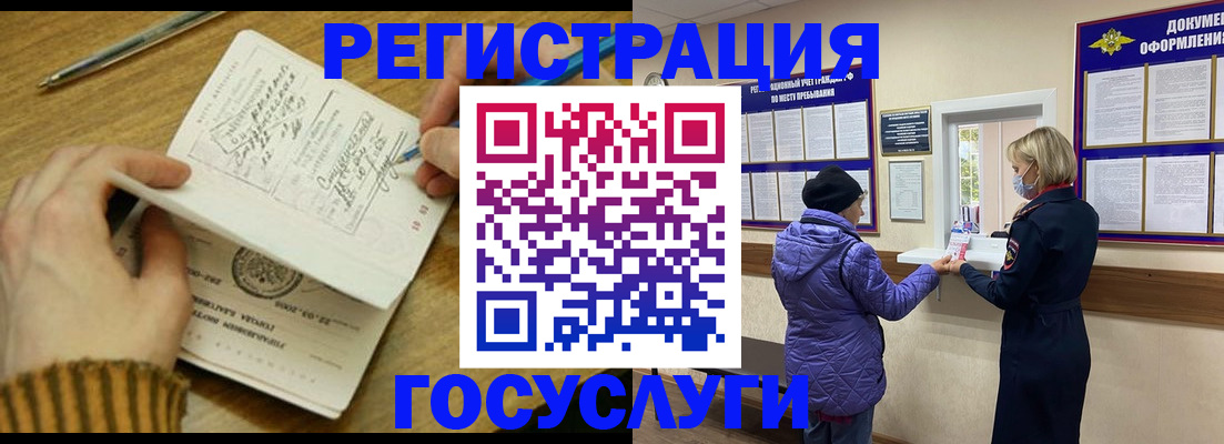 временная регистрация 2025 в Петушках